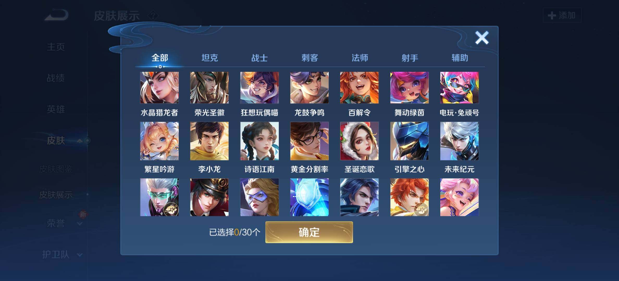 WZYXS3203313王者荣耀账号详情图15 WZYXS3203313王者荣耀账号详情图15