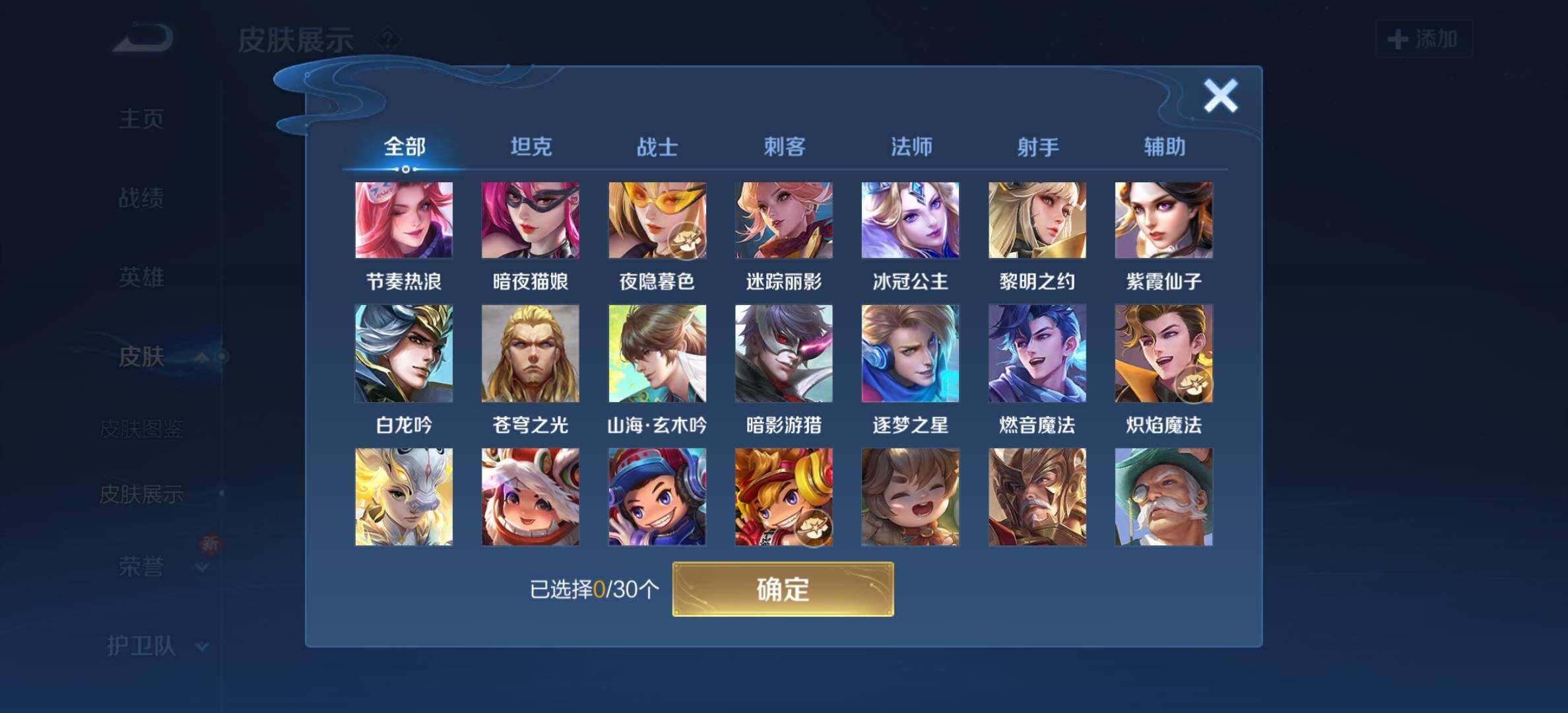 WZYXS3203313王者荣耀账号详情图16 WZYXS3203313王者荣耀账号详情图16