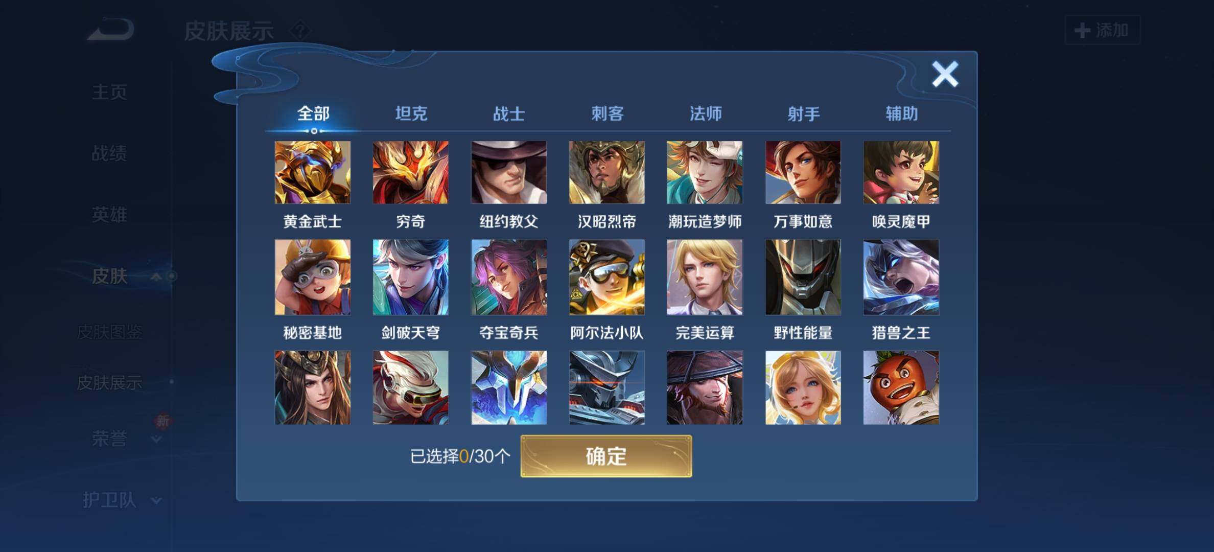 WZYXS3203313王者荣耀账号详情图17 WZYXS3203313王者荣耀账号详情图17