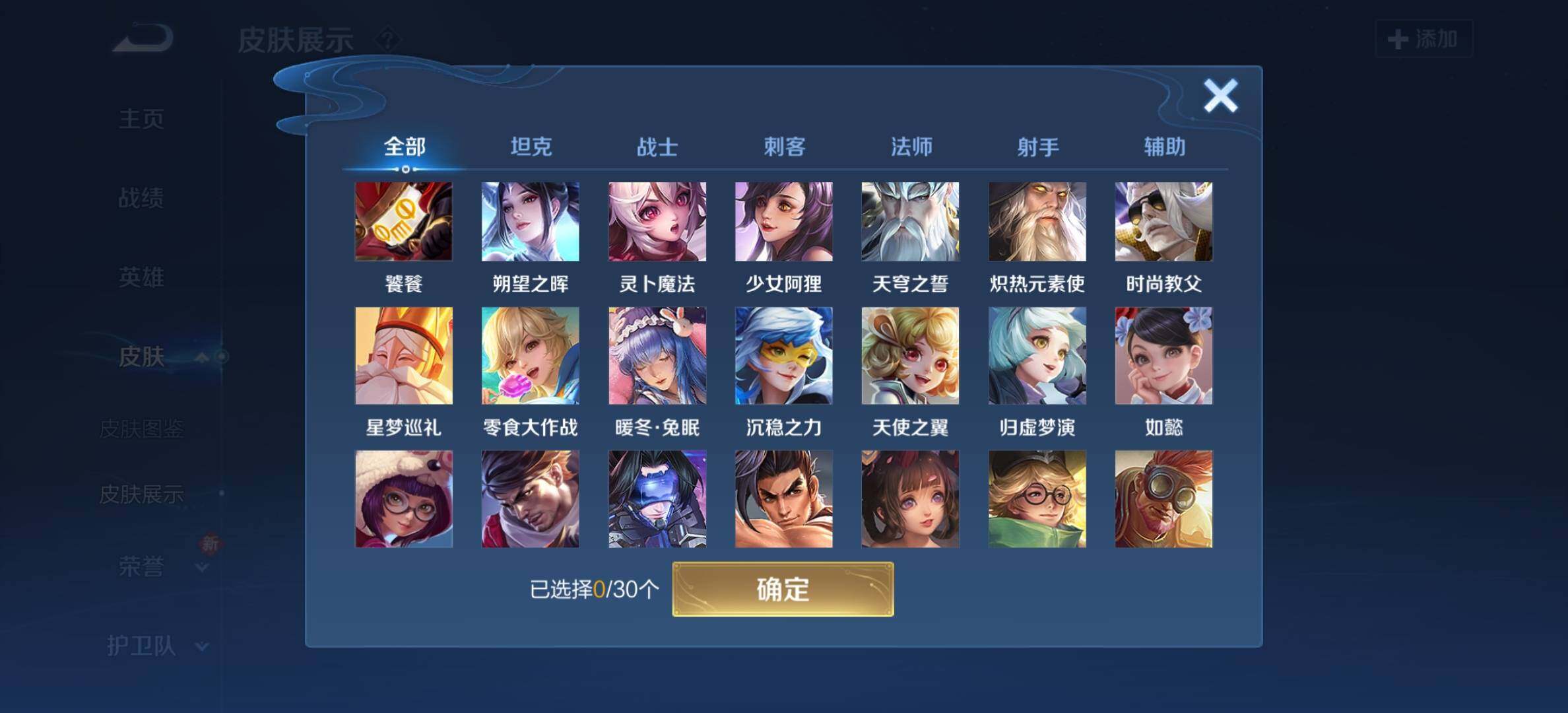 WZYXS3203313王者荣耀账号详情图18 WZYXS3203313王者荣耀账号详情图18