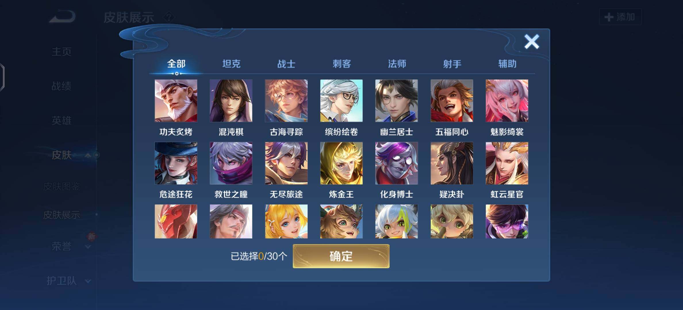 WZYXS3203313王者荣耀账号详情图19 WZYXS3203313王者荣耀账号详情图19