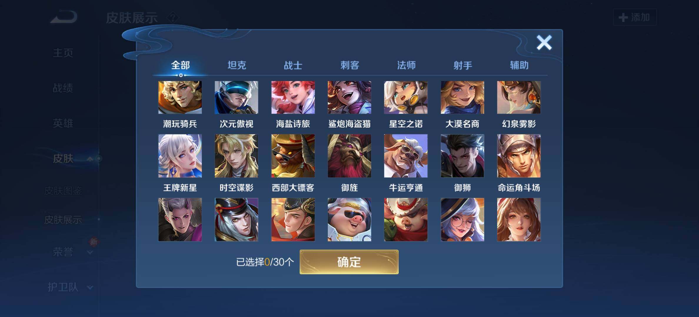 WZYXS3203313王者荣耀账号详情图20 WZYXS3203313王者荣耀账号详情图20