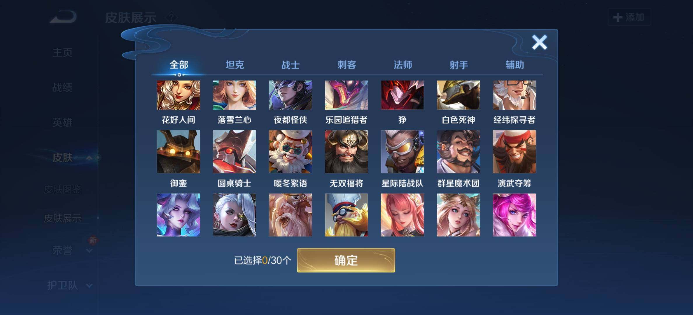 WZYXS3203313王者荣耀账号详情图21 WZYXS3203313王者荣耀账号详情图21