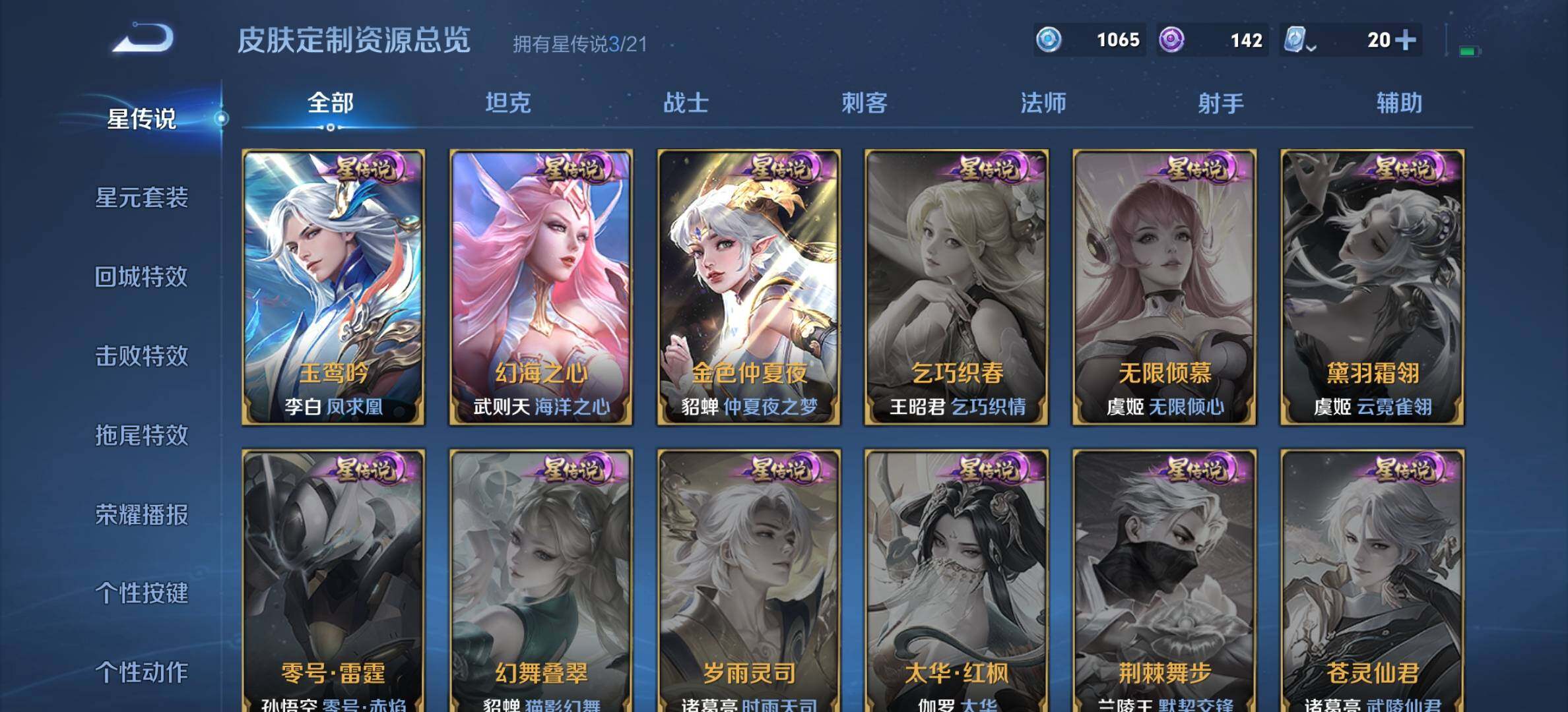 WZYXS3203313王者荣耀账号详情图22 WZYXS3203313王者荣耀账号详情图22