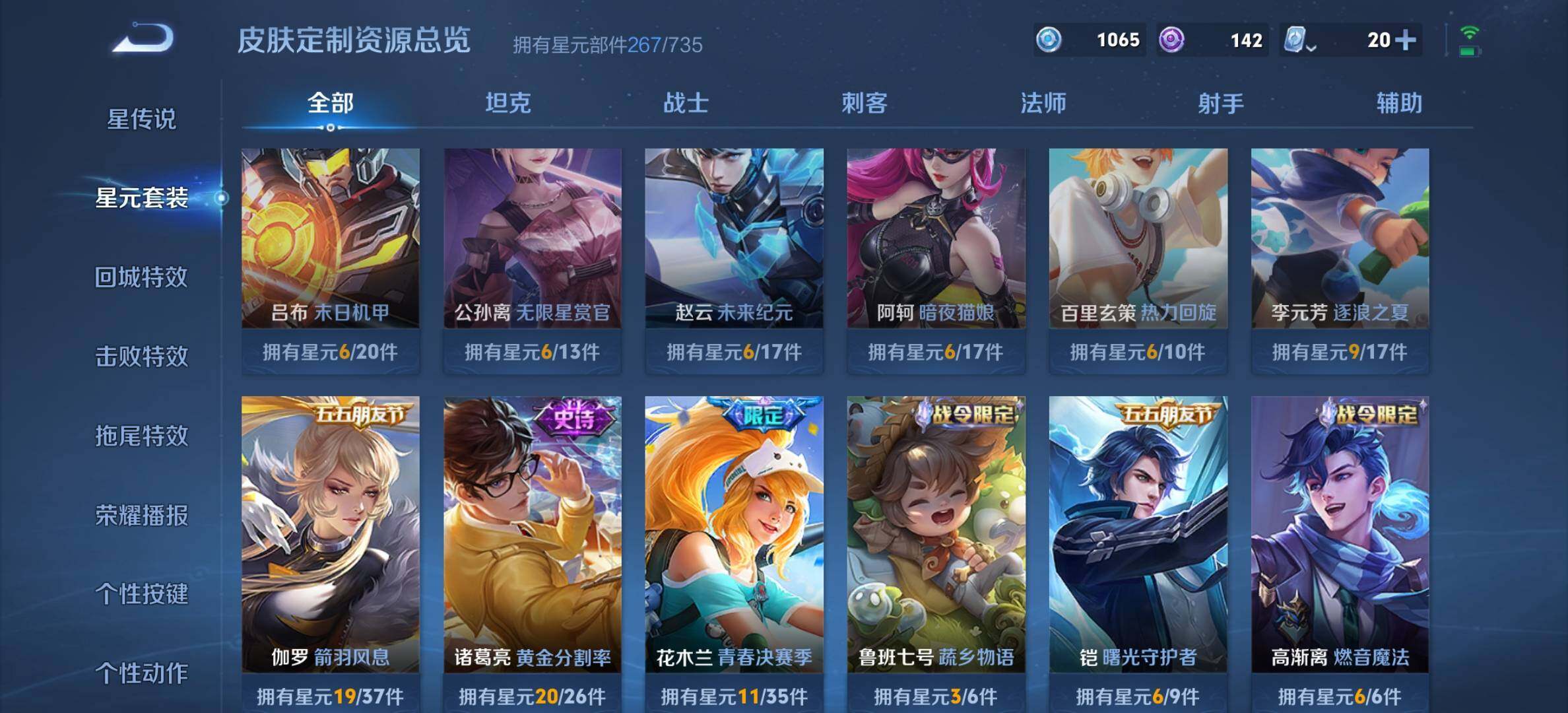 WZYXS3203313王者荣耀账号详情图24 WZYXS3203313王者荣耀账号详情图24