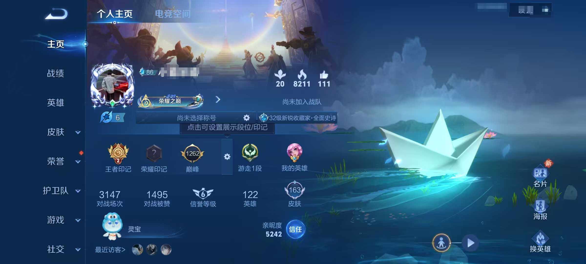 WZEY3162909王者荣耀账号详情图7 WZEY3162909王者荣耀账号详情图7