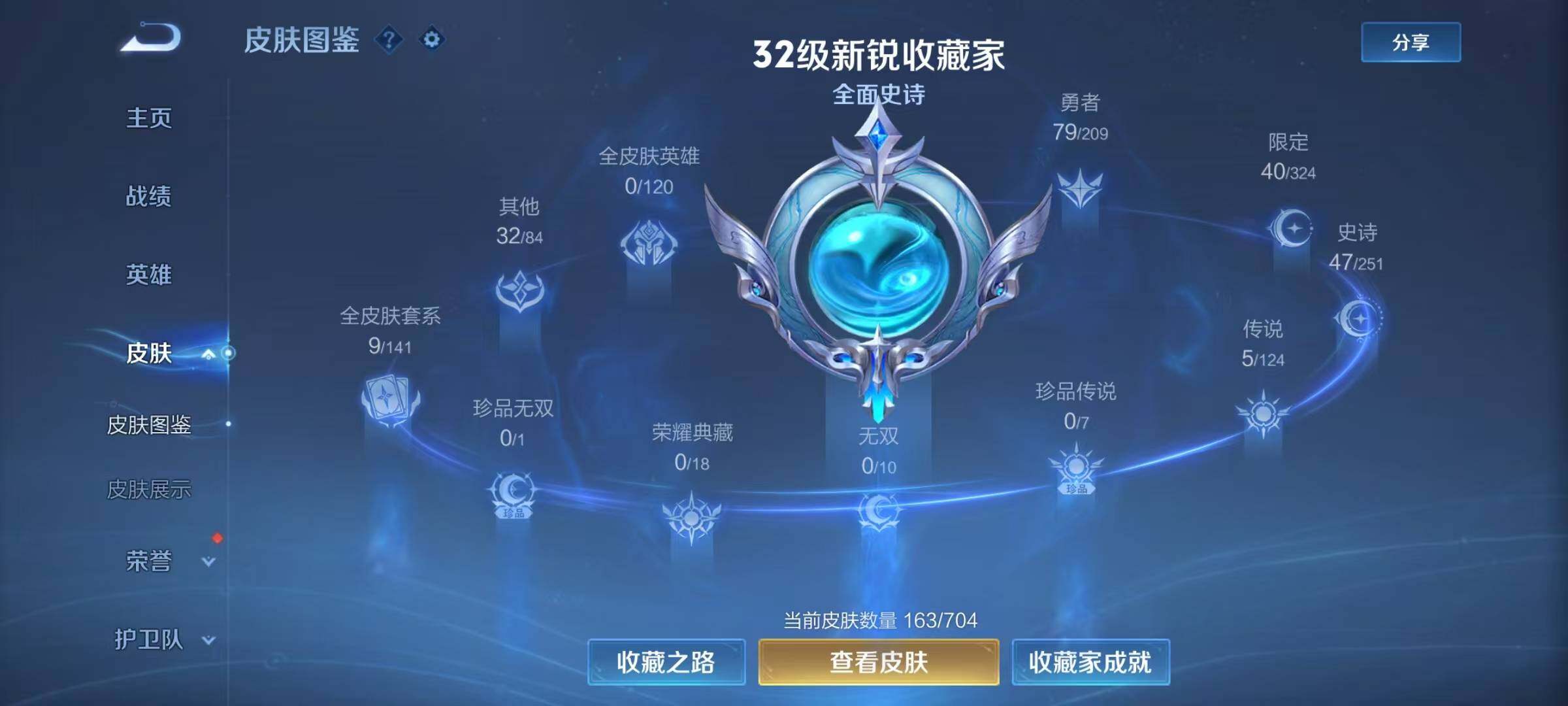 WZEY3162909王者荣耀账号详情图4 WZEY3162909王者荣耀账号详情图4