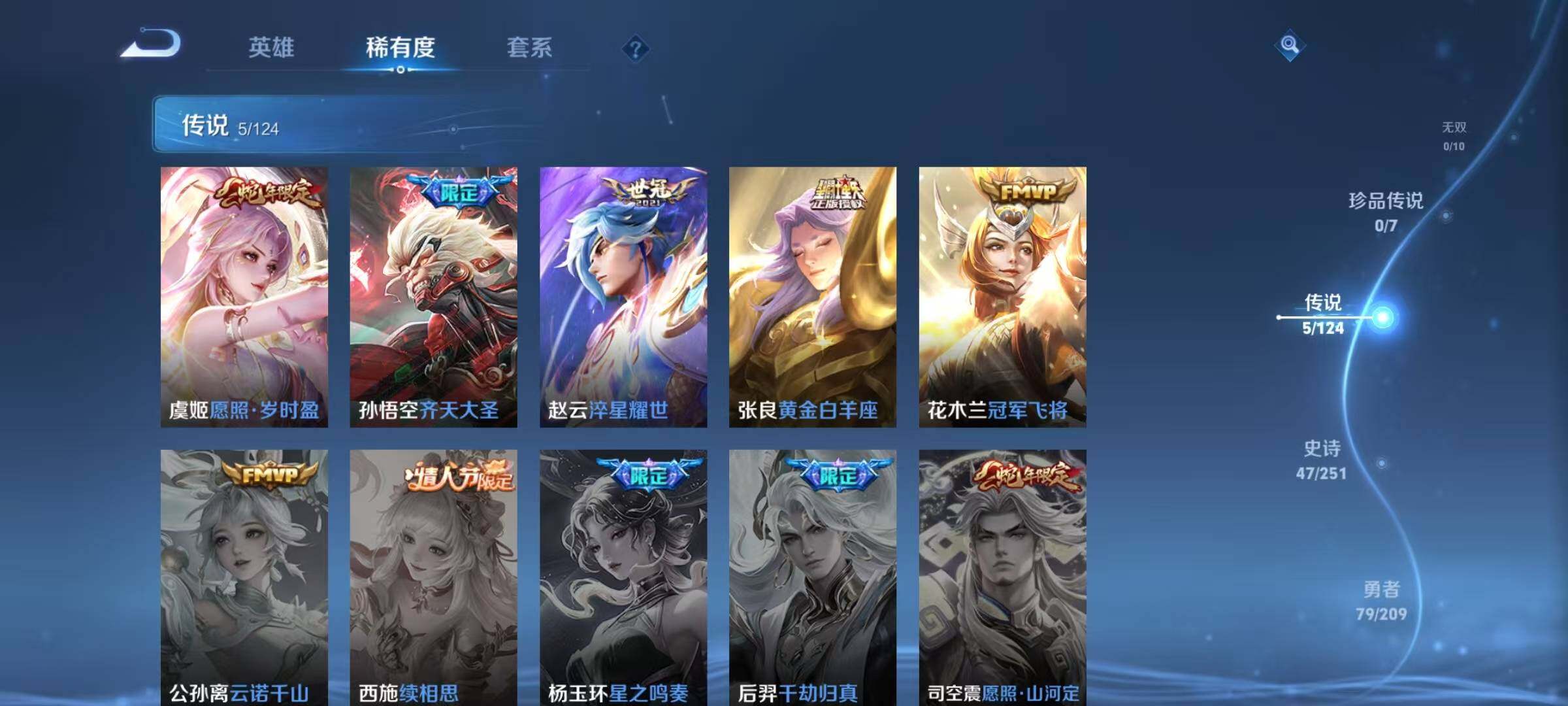 WZEY3162909王者荣耀账号详情图5 WZEY3162909王者荣耀账号详情图5