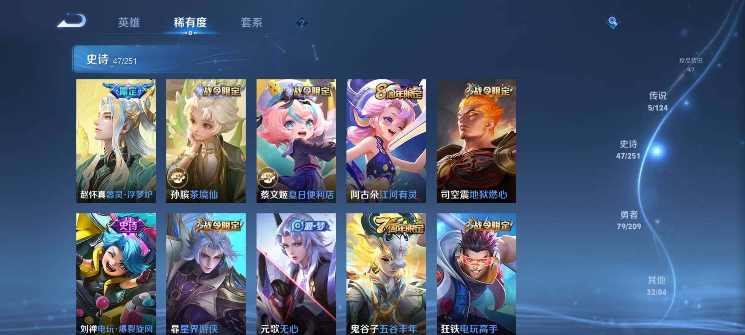WZEY3162909王者荣耀账号详情图6 WZEY3162909王者荣耀账号详情图6