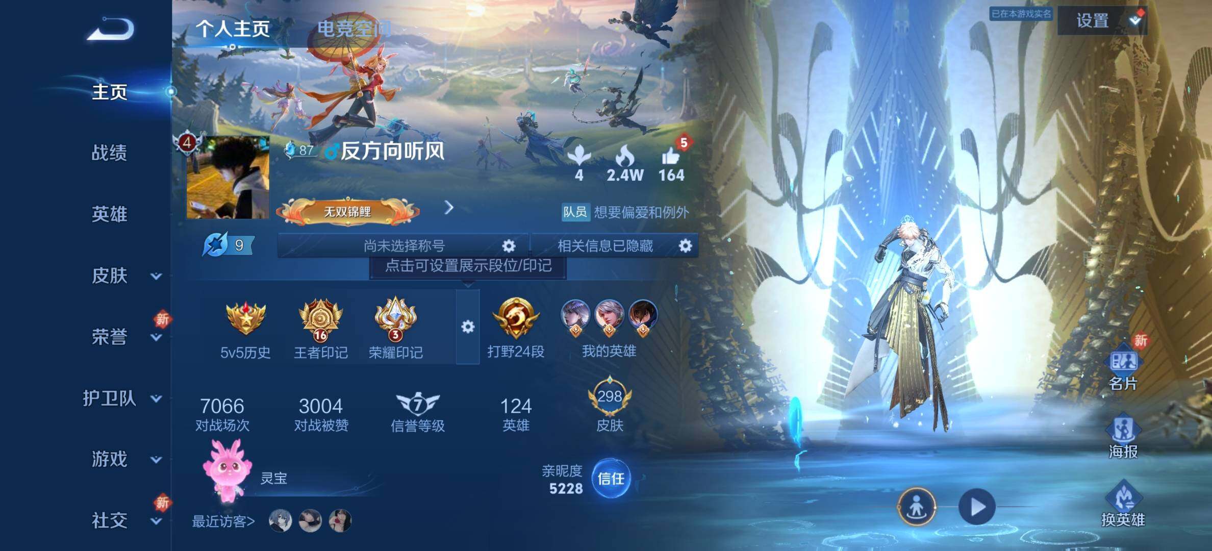 WZYXS3203304王者荣耀账号详情图2 WZYXS3203304王者荣耀账号详情图2