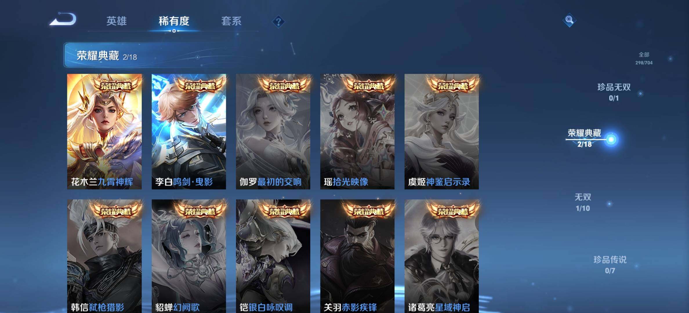 WZYXS3203304王者荣耀账号详情图5 WZYXS3203304王者荣耀账号详情图5