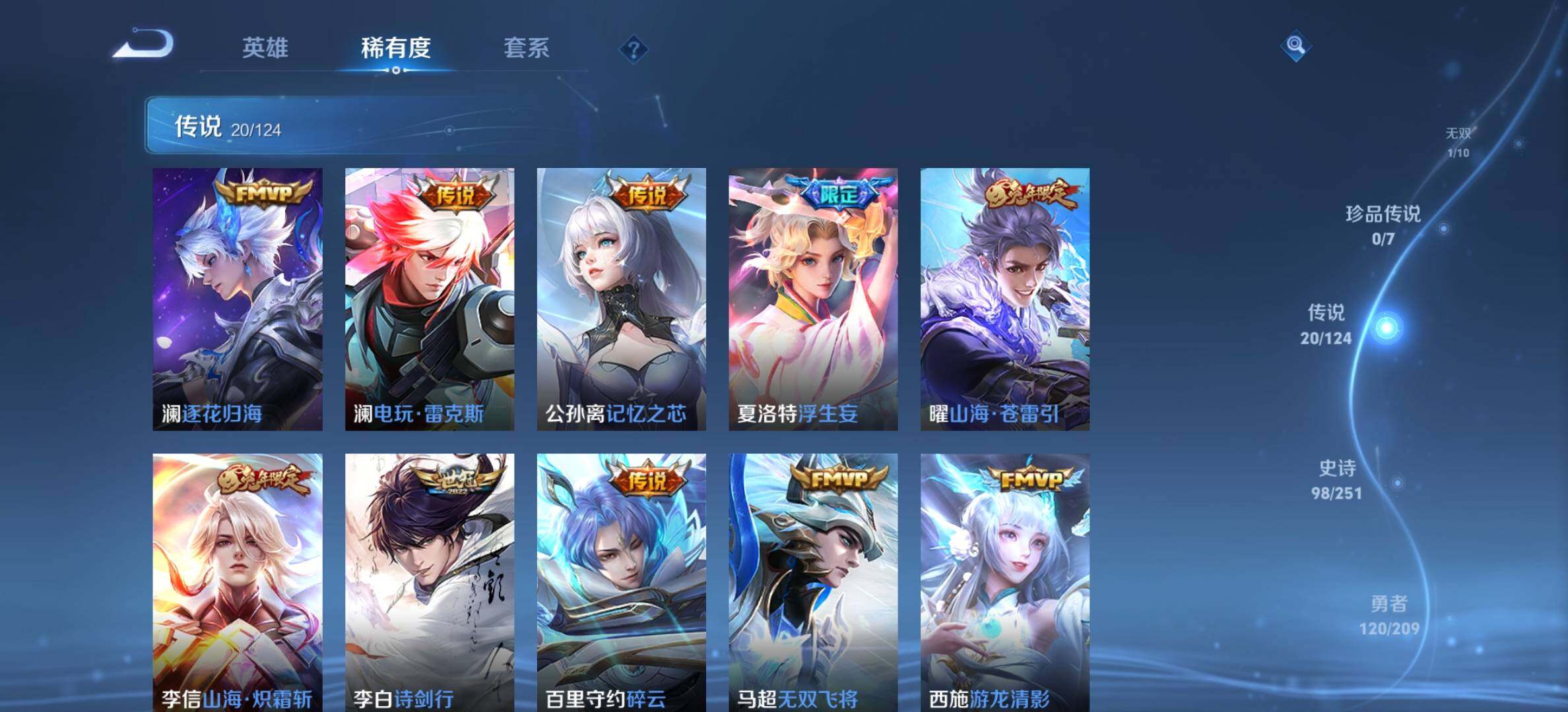 WZYXS3203304王者荣耀账号详情图7 WZYXS3203304王者荣耀账号详情图7