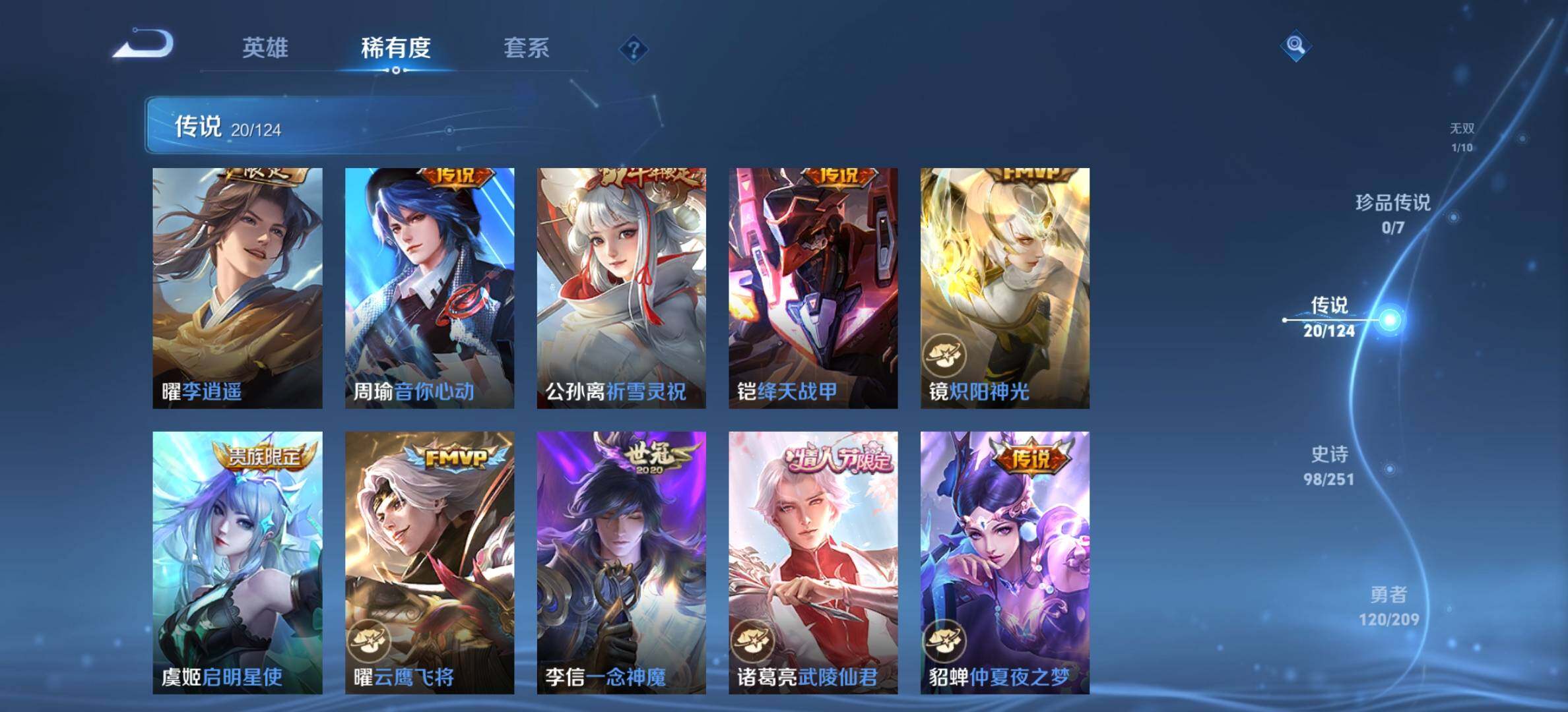 WZYXS3203304王者荣耀账号详情图8 WZYXS3203304王者荣耀账号详情图8