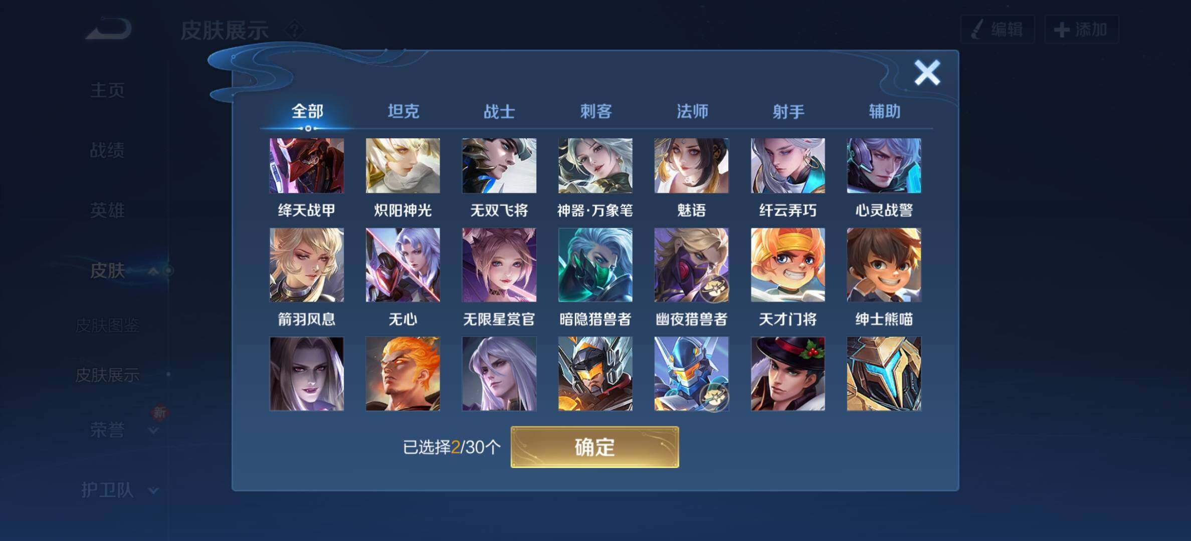 WZYXS3203304王者荣耀账号详情图9 WZYXS3203304王者荣耀账号详情图9
