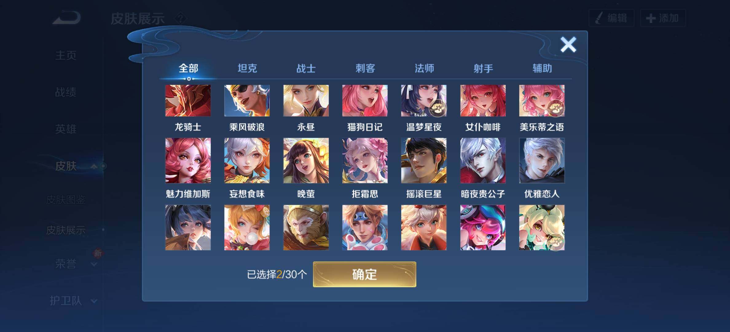 WZYXS3203304王者荣耀账号详情图10 WZYXS3203304王者荣耀账号详情图10