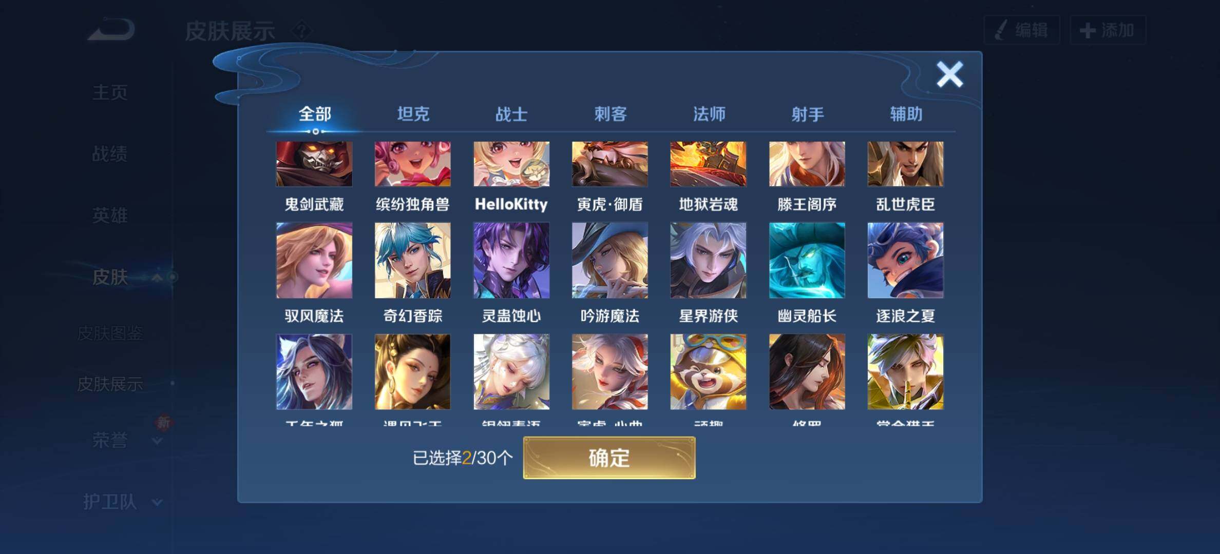WZYXS3203304王者荣耀账号详情图11 WZYXS3203304王者荣耀账号详情图11