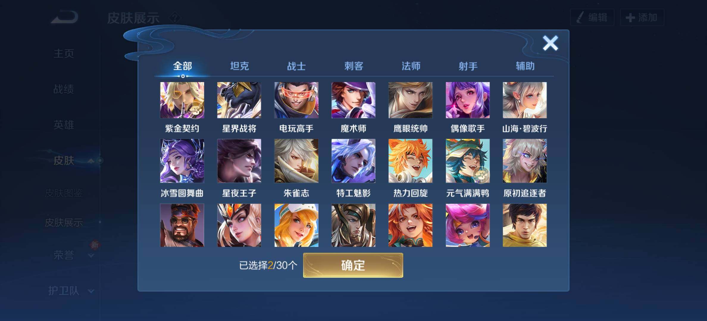 WZYXS3203304王者荣耀账号详情图12 WZYXS3203304王者荣耀账号详情图12