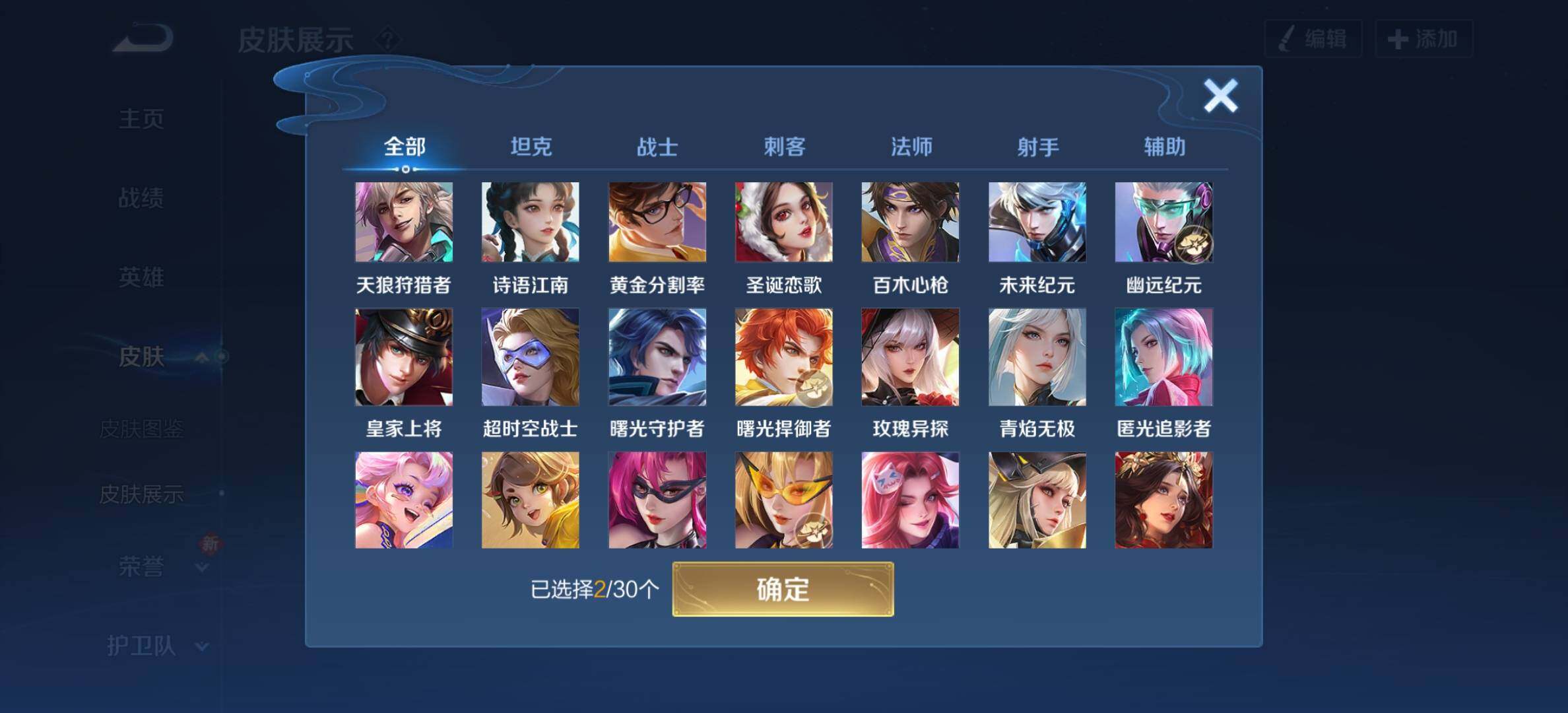 WZYXS3203304王者荣耀账号详情图13 WZYXS3203304王者荣耀账号详情图13