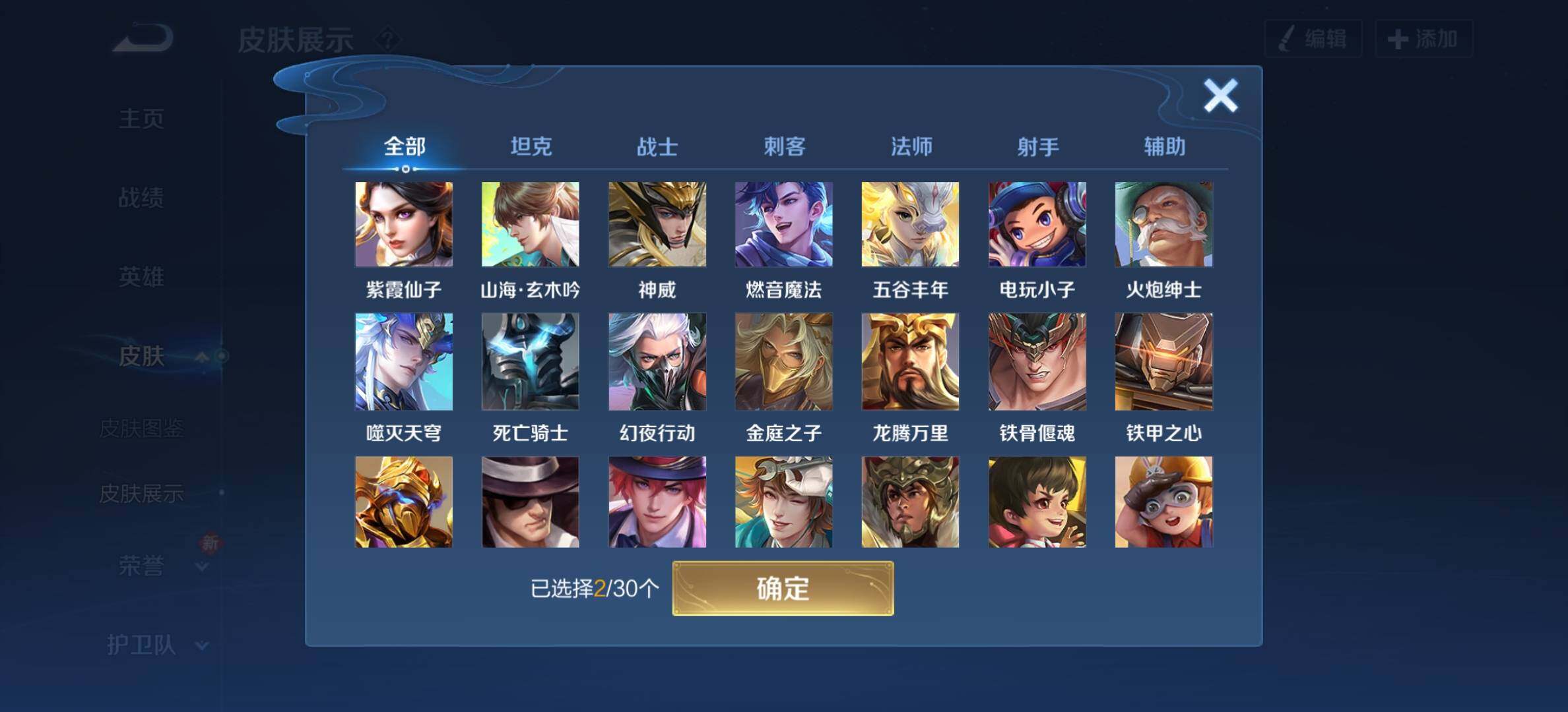WZYXS3203304王者荣耀账号详情图14 WZYXS3203304王者荣耀账号详情图14