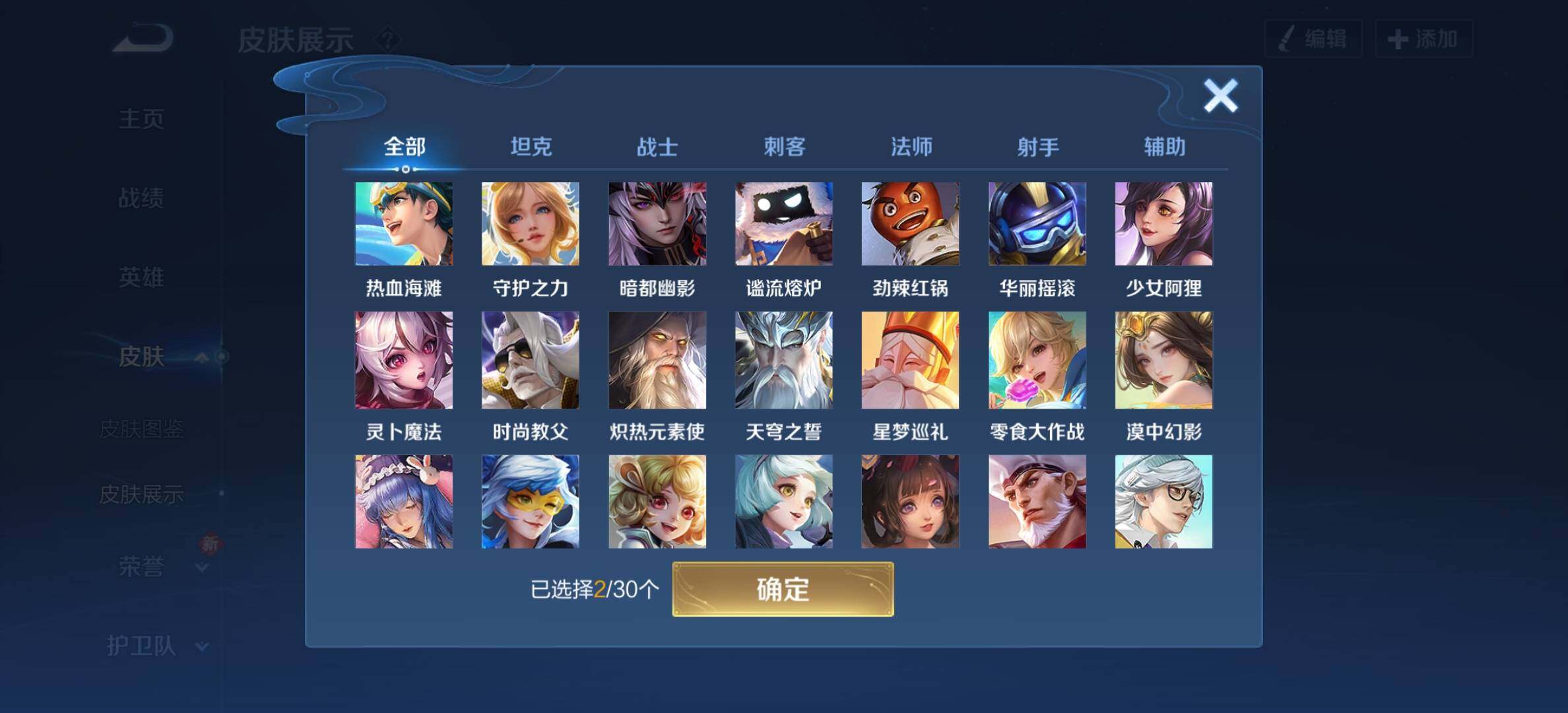 WZYXS3203304王者荣耀账号详情图15 WZYXS3203304王者荣耀账号详情图15