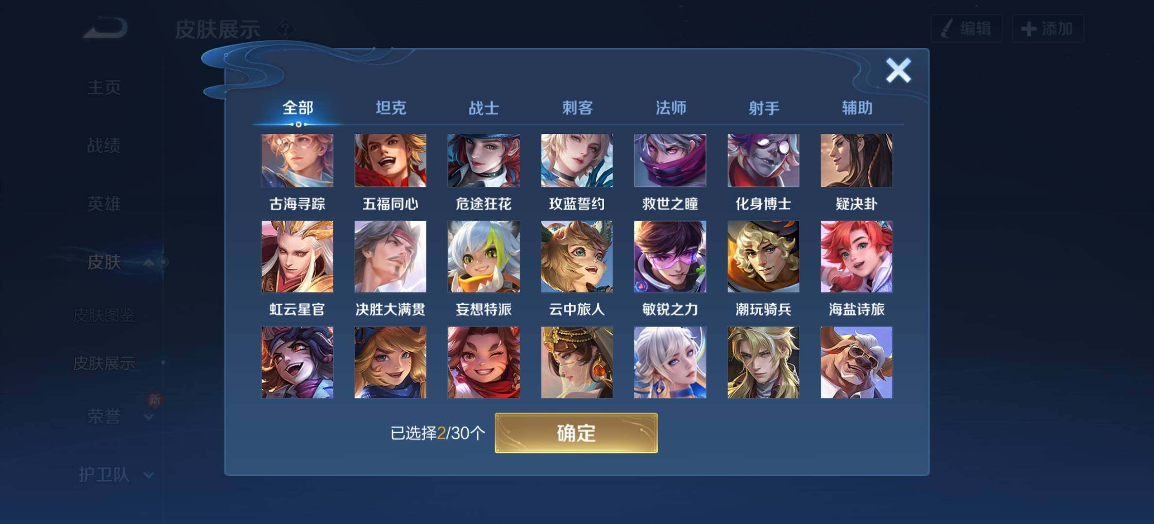 WZYXS3203304王者荣耀账号详情图16 WZYXS3203304王者荣耀账号详情图16
