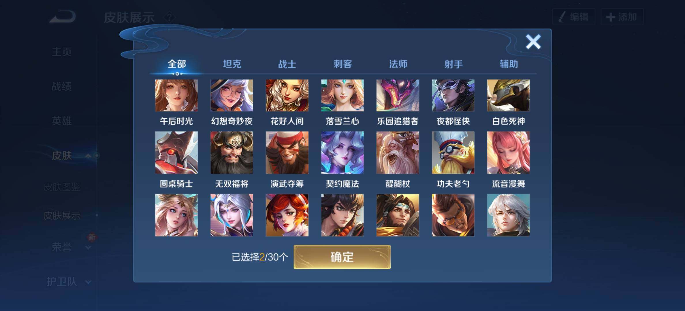 WZYXS3203304王者荣耀账号详情图17 WZYXS3203304王者荣耀账号详情图17