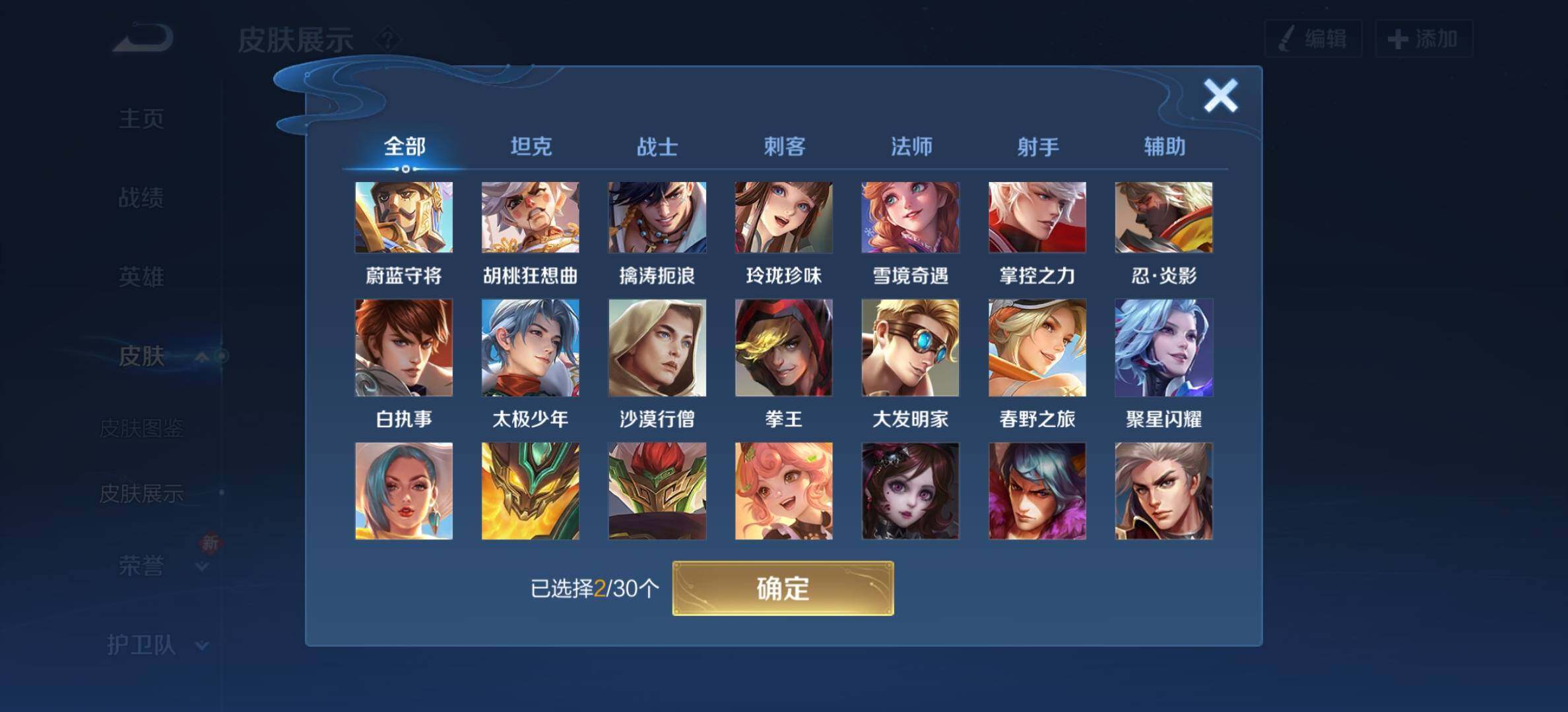 WZYXS3203304王者荣耀账号详情图18 WZYXS3203304王者荣耀账号详情图18