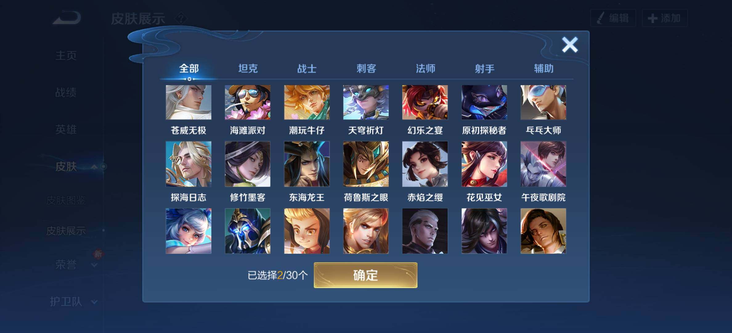 WZYXS3203304王者荣耀账号详情图19 WZYXS3203304王者荣耀账号详情图19
