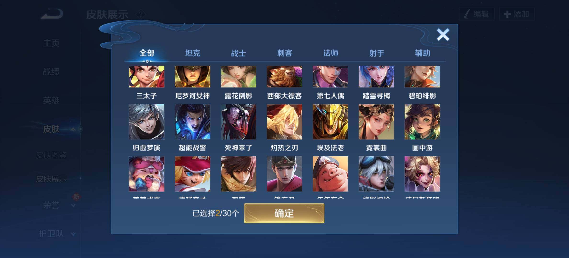 WZYXS3203304王者荣耀账号详情图20 WZYXS3203304王者荣耀账号详情图20