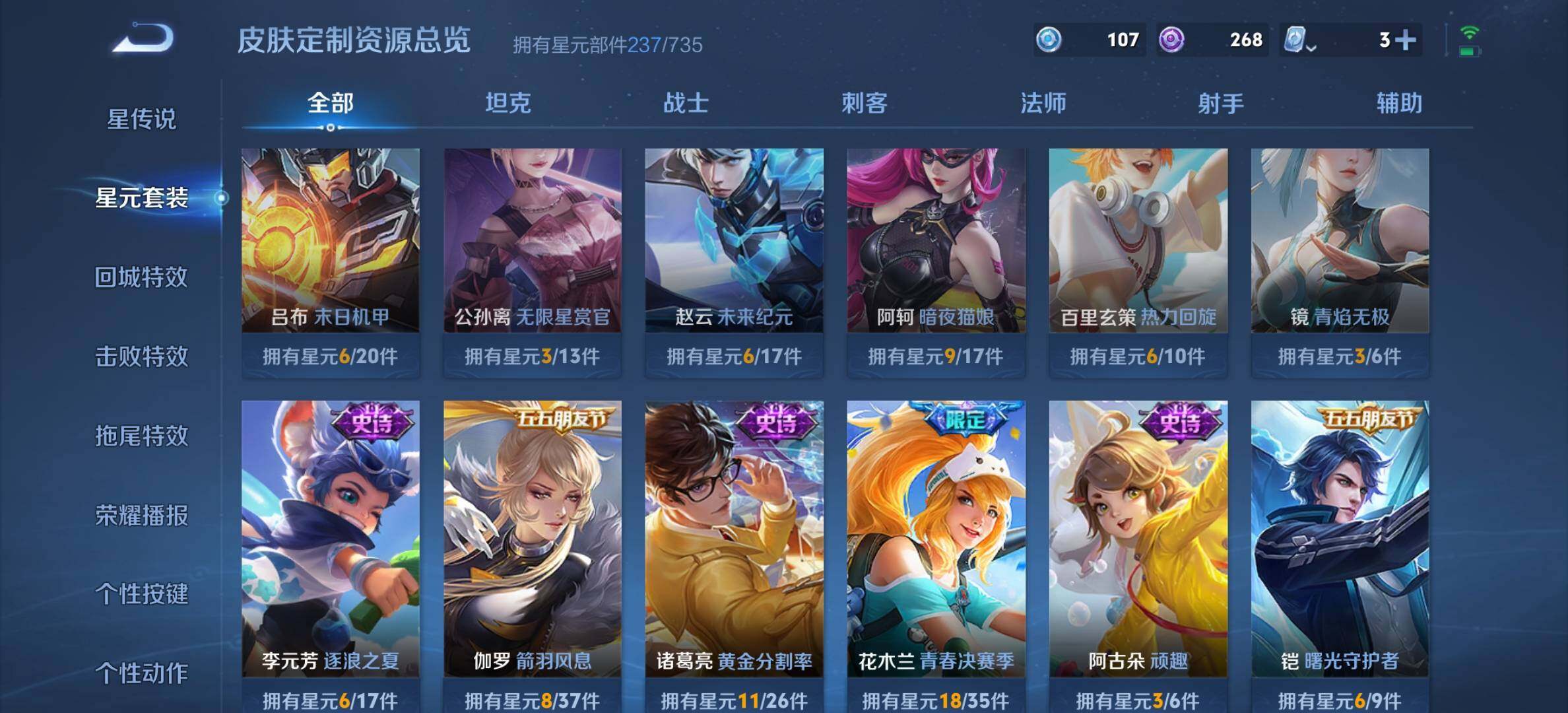 WZYXS3203304王者荣耀账号详情图22 WZYXS3203304王者荣耀账号详情图22