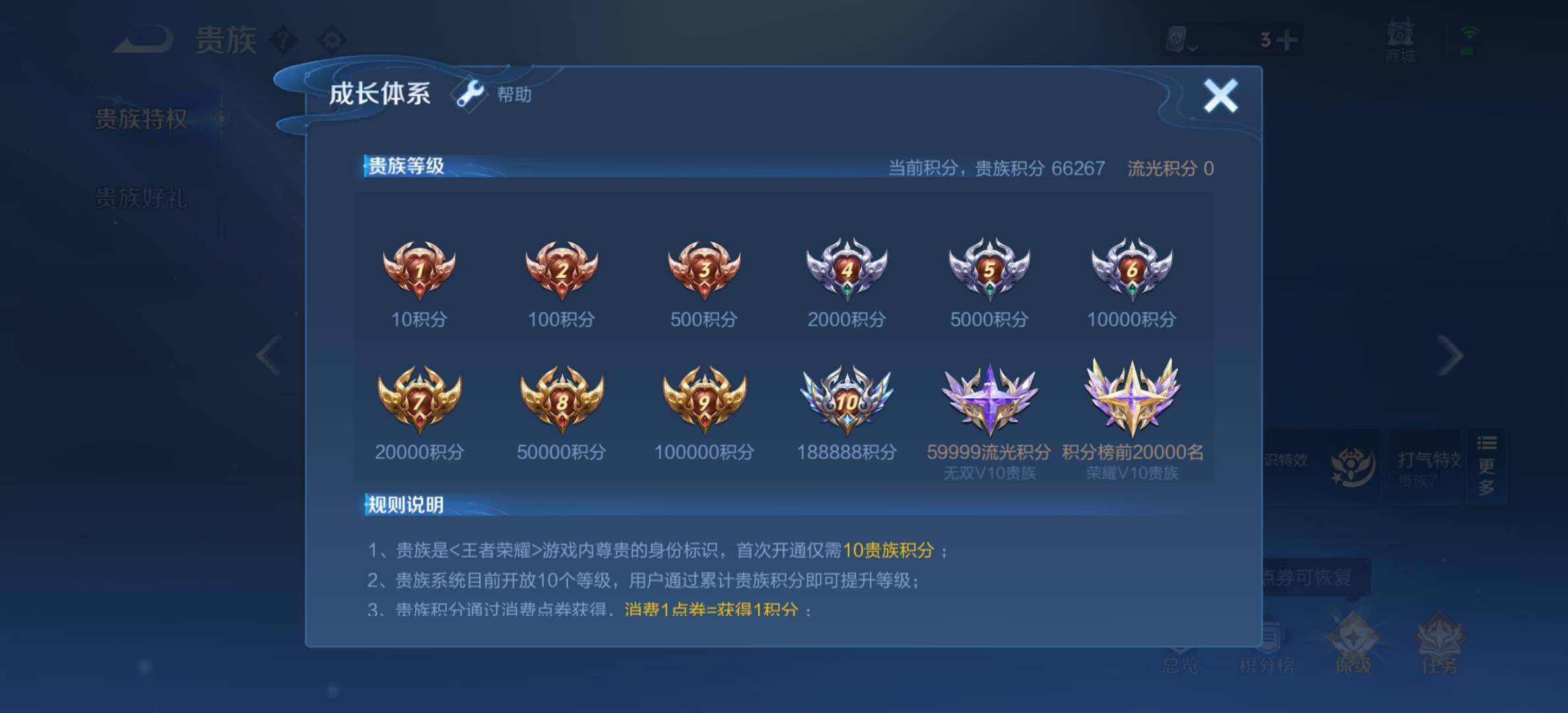 WZYXS3203304王者荣耀账号详情图27 WZYXS3203304王者荣耀账号详情图27