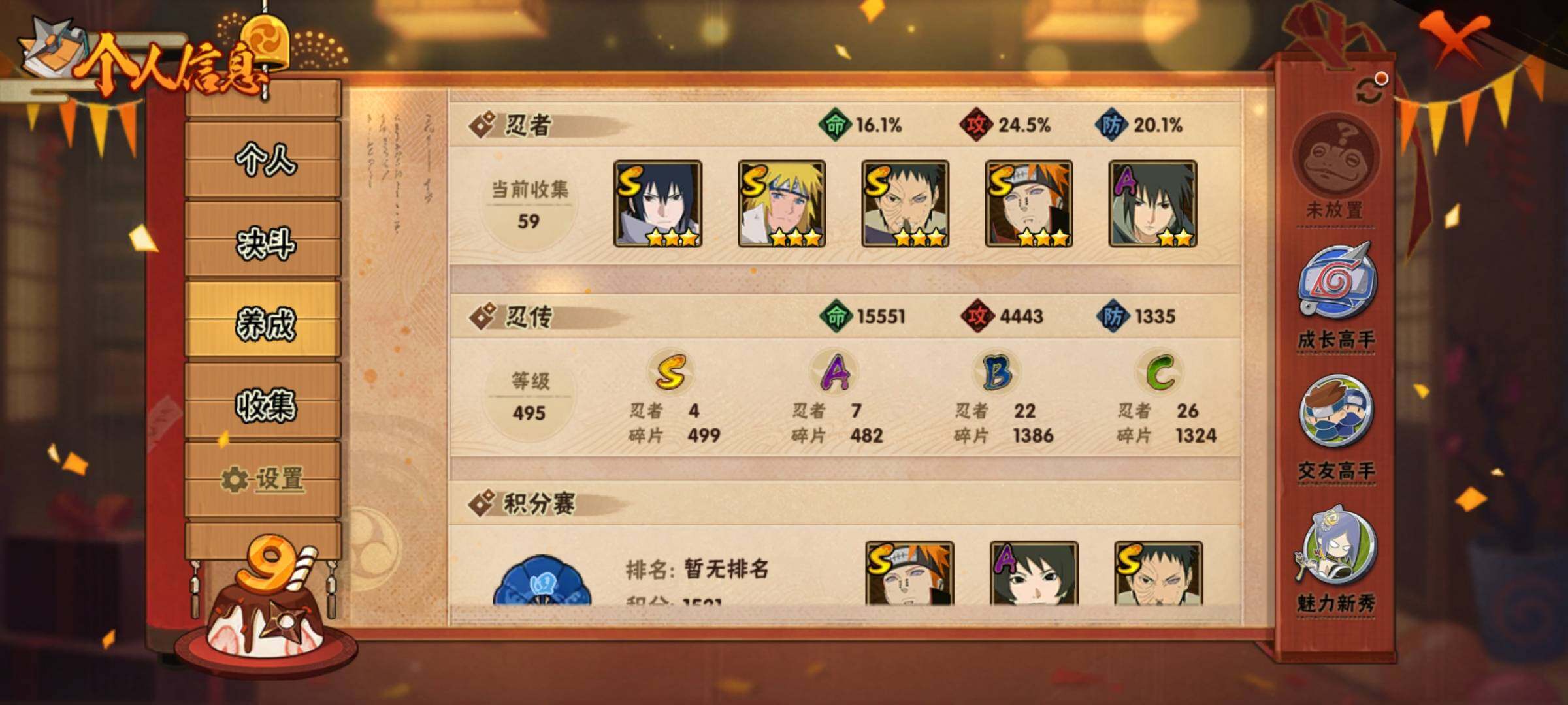 HYEY310523火影忍者账号详情图6 HYEY310523火影忍者账号详情图6