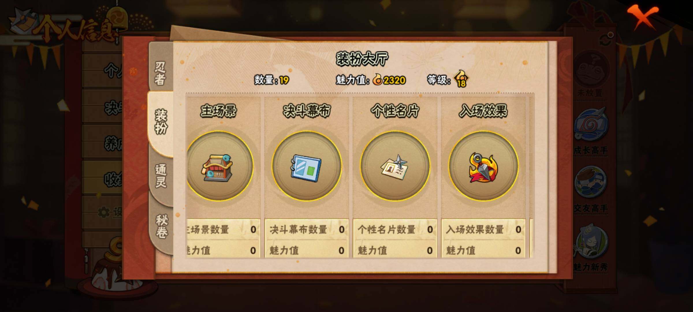 HYEY310523火影忍者账号详情图8 HYEY310523火影忍者账号详情图8
