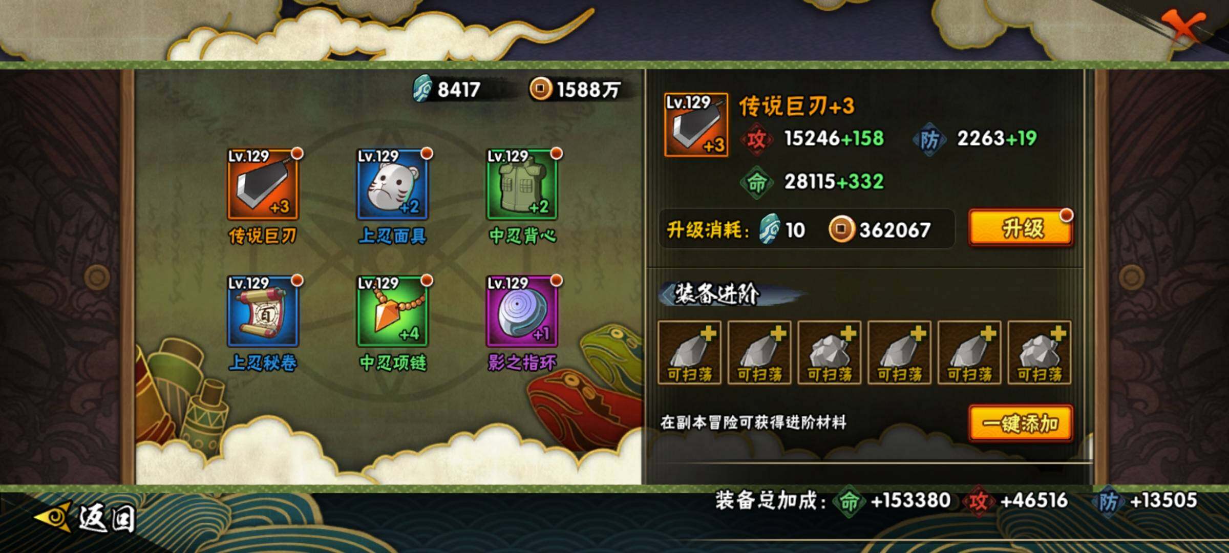 HYEY310523火影忍者账号详情图12 HYEY310523火影忍者账号详情图12