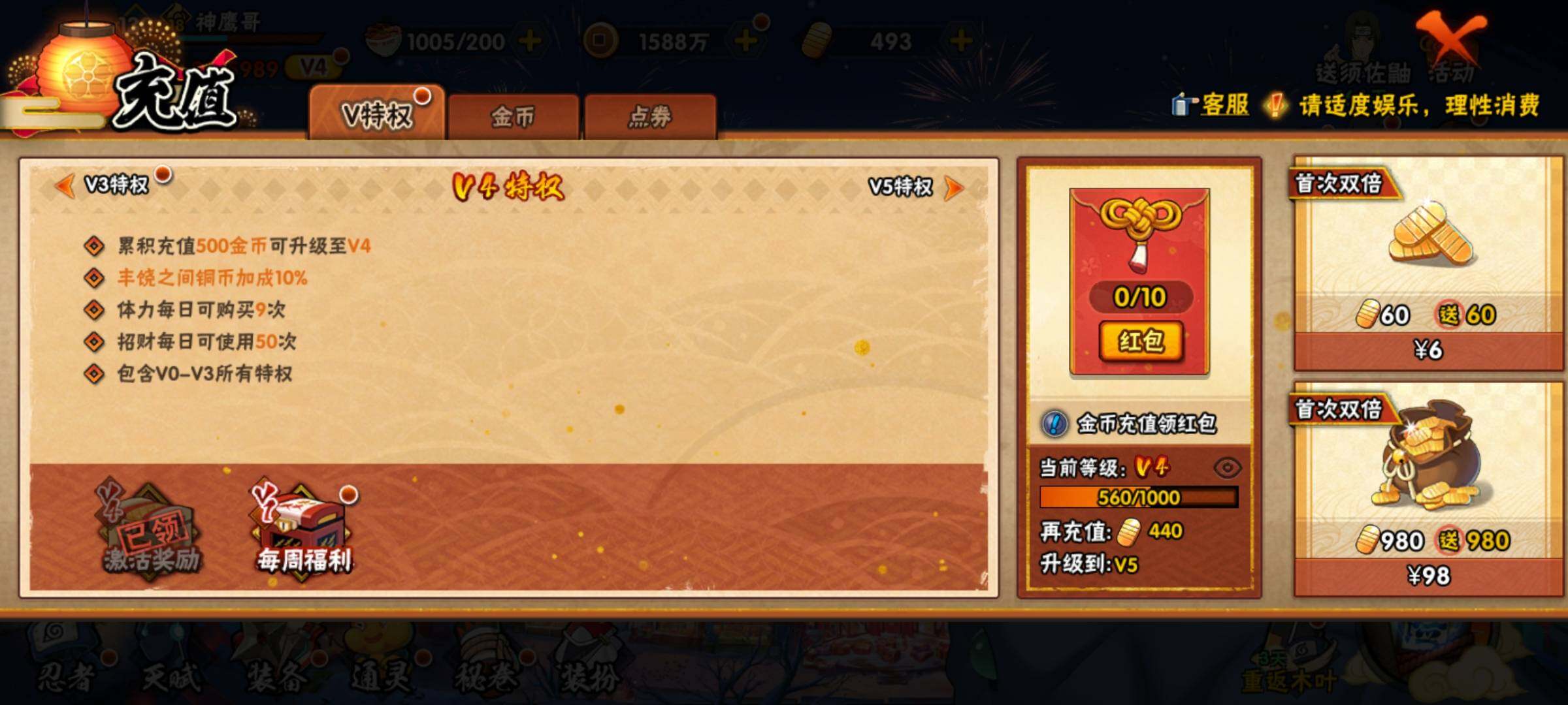 HYEY310523火影忍者账号详情图25 HYEY310523火影忍者账号详情图25
