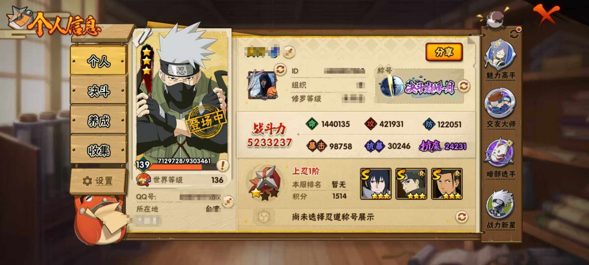 HYEY310517火影忍者账号详情图7 HYEY310517火影忍者账号详情图7