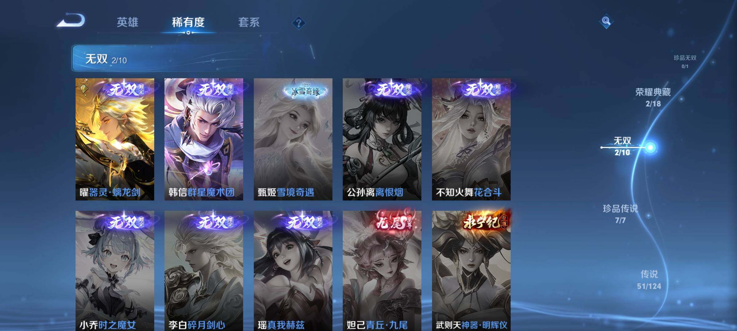 WZJZ3166018王者荣耀账号详情图11 WZJZ3166018王者荣耀账号详情图11