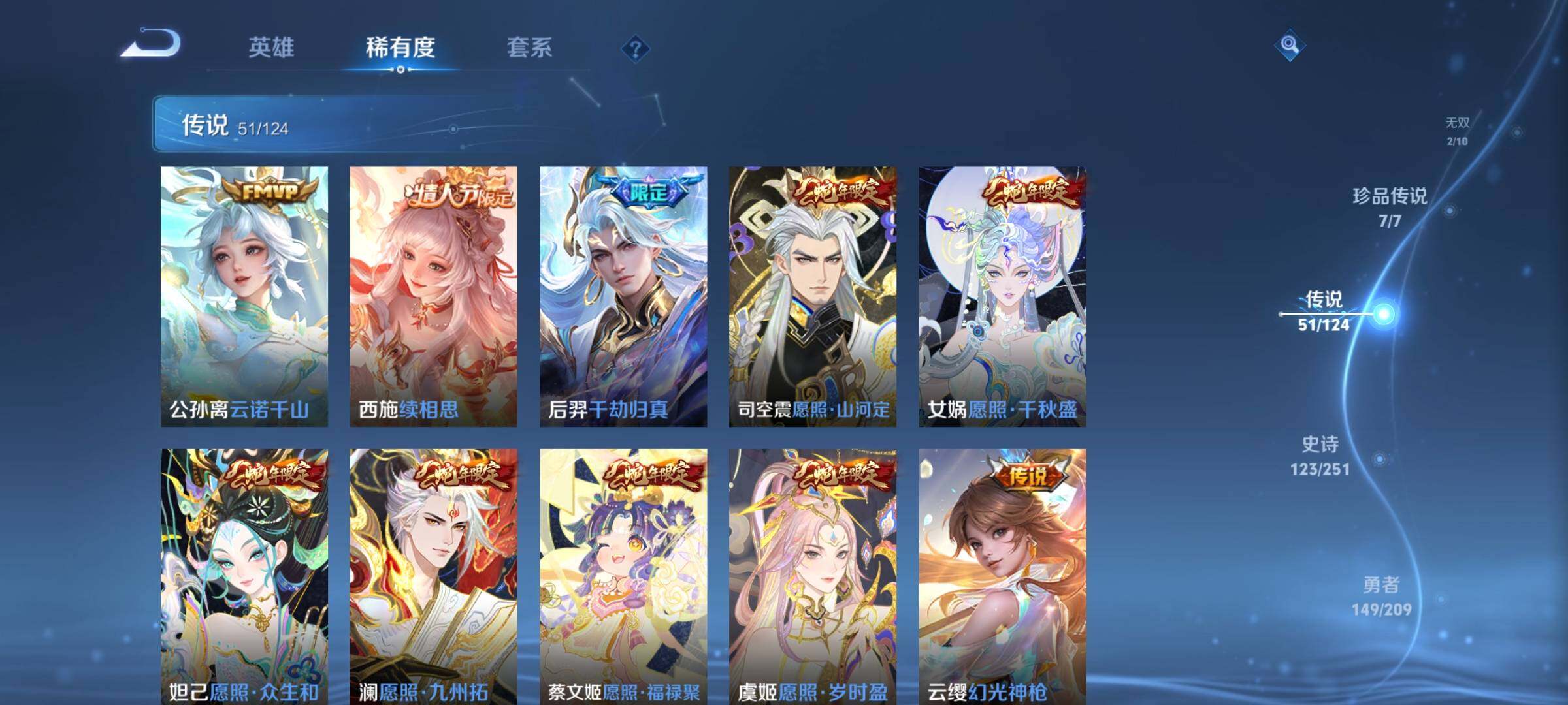 WZJZ3166018王者荣耀账号详情图13 WZJZ3166018王者荣耀账号详情图13