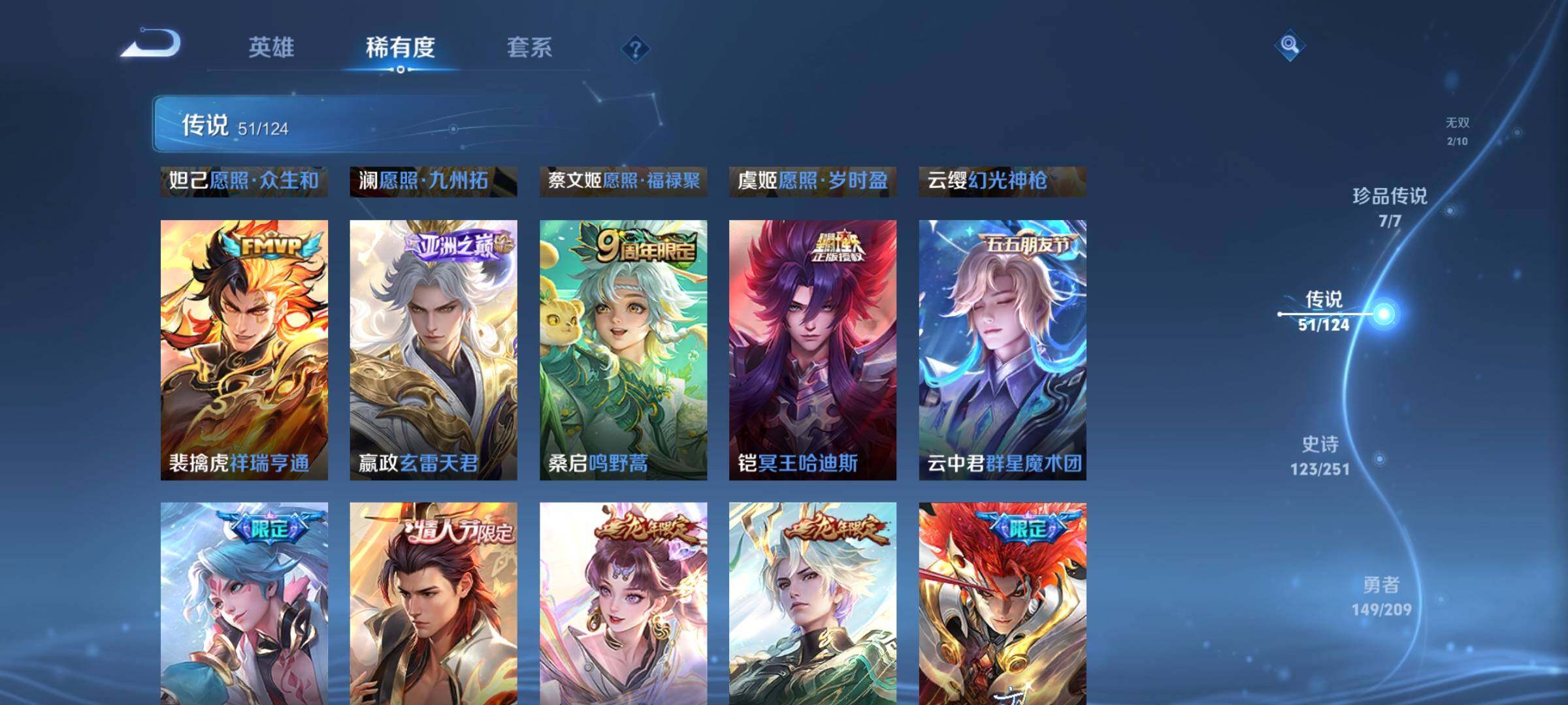 WZJZ3166018王者荣耀账号详情图14 WZJZ3166018王者荣耀账号详情图14