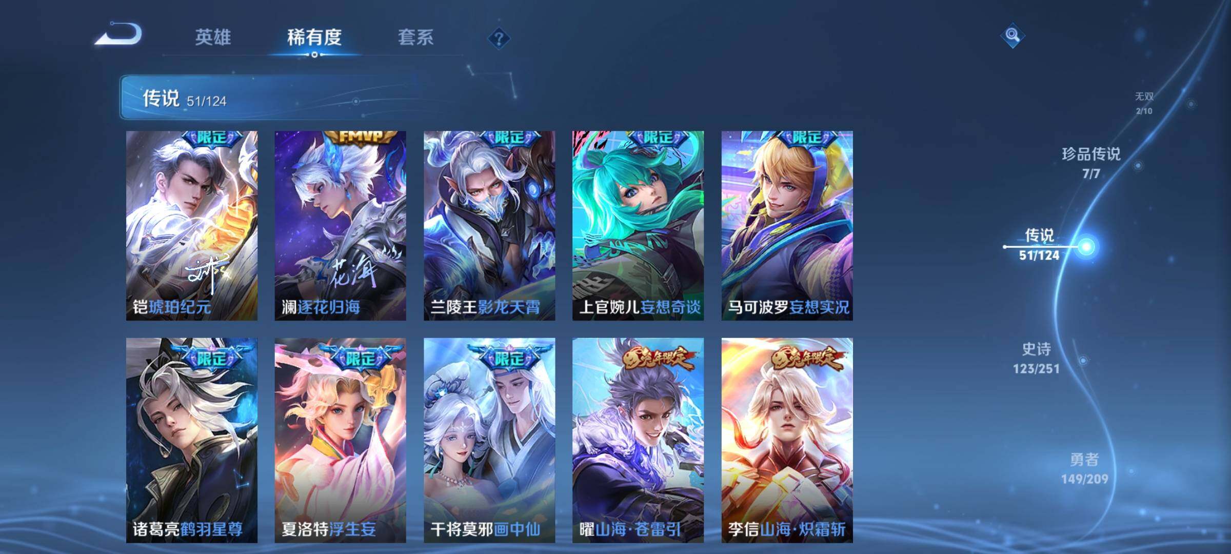 WZJZ3166018王者荣耀账号详情图15 WZJZ3166018王者荣耀账号详情图15