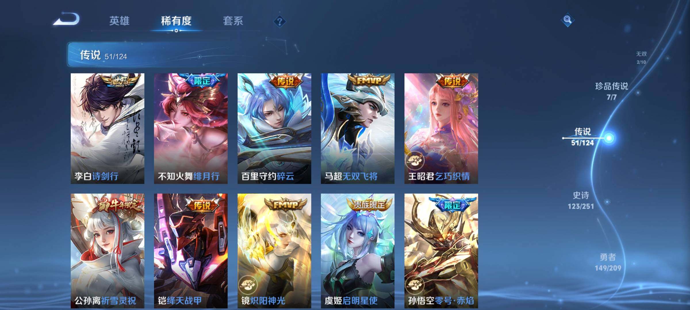 WZJZ3166018王者荣耀账号详情图16 WZJZ3166018王者荣耀账号详情图16
