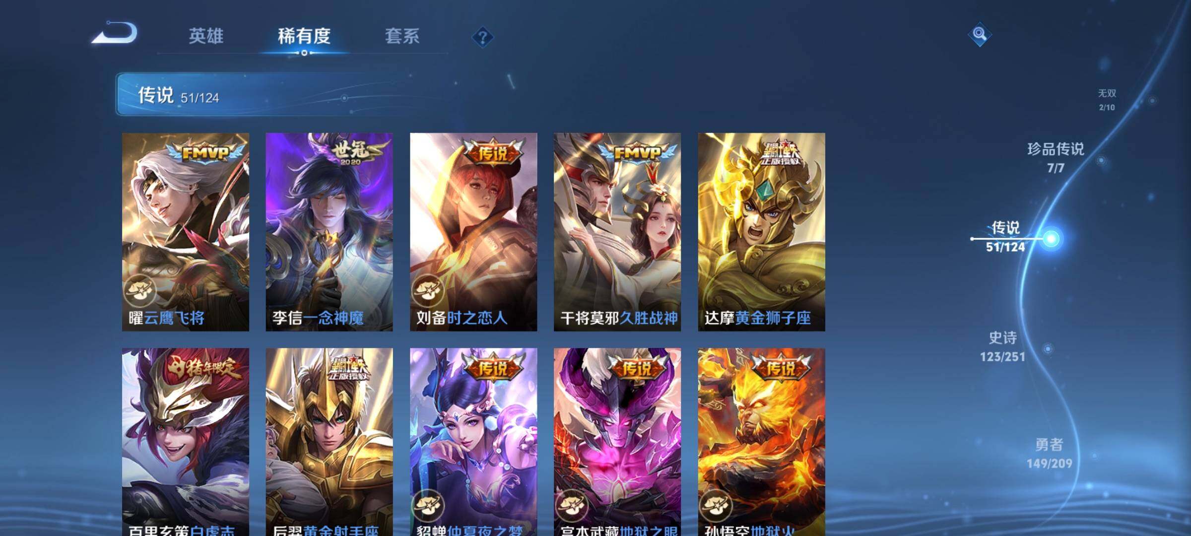 WZJZ3166018王者荣耀账号详情图17 WZJZ3166018王者荣耀账号详情图17