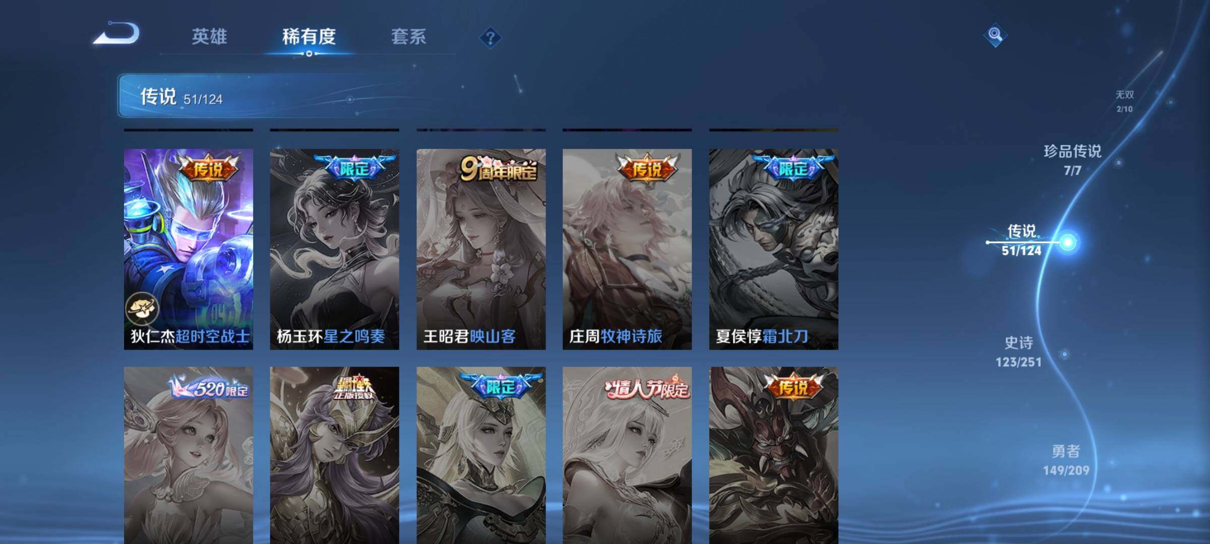 WZJZ3166018王者荣耀账号详情图18 WZJZ3166018王者荣耀账号详情图18
