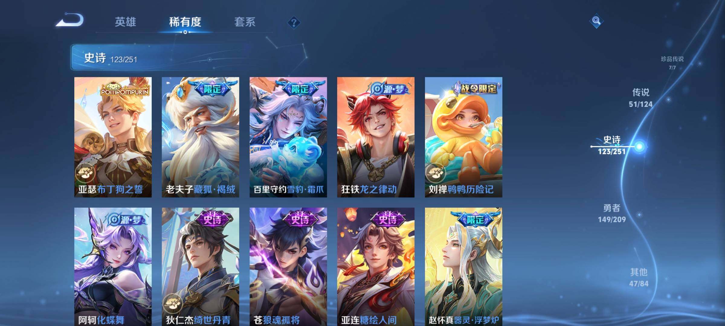 WZJZ3166018王者荣耀账号详情图19 WZJZ3166018王者荣耀账号详情图19