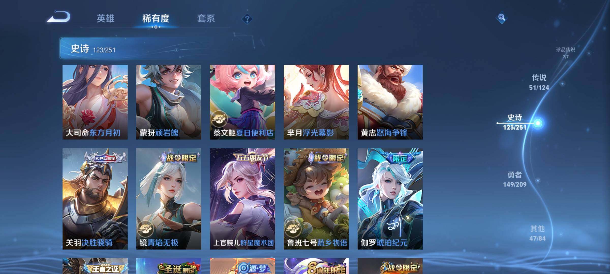WZJZ3166018王者荣耀账号详情图21 WZJZ3166018王者荣耀账号详情图21
