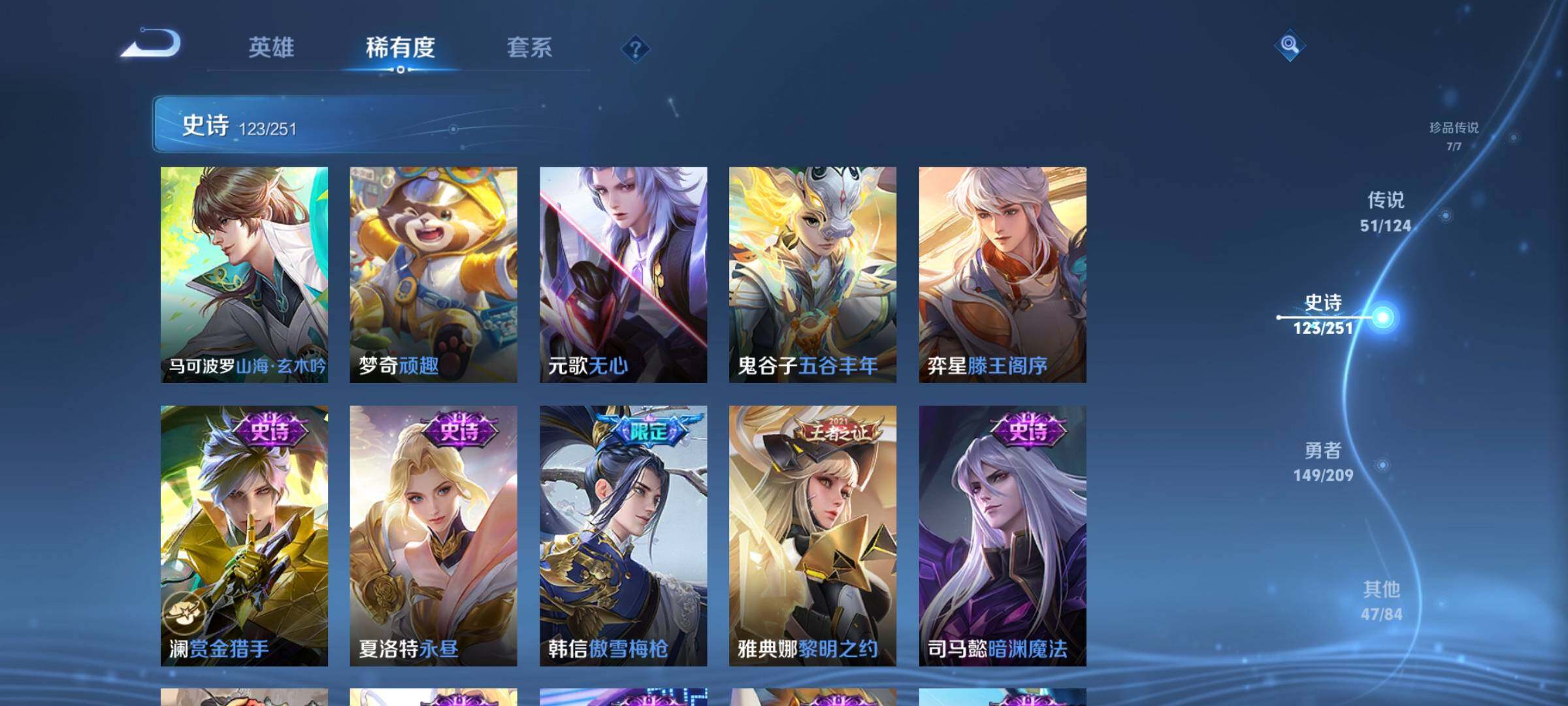 WZJZ3166018王者荣耀账号详情图23 WZJZ3166018王者荣耀账号详情图23