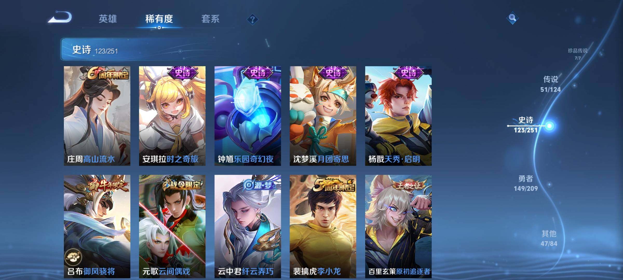 WZJZ3166018王者荣耀账号详情图24 WZJZ3166018王者荣耀账号详情图24