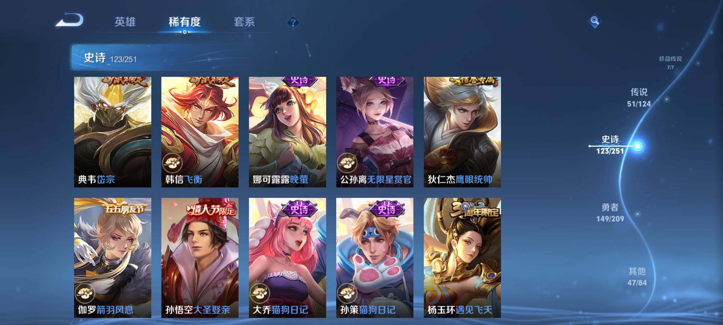 WZJZ3166018王者荣耀账号详情图26 WZJZ3166018王者荣耀账号详情图26