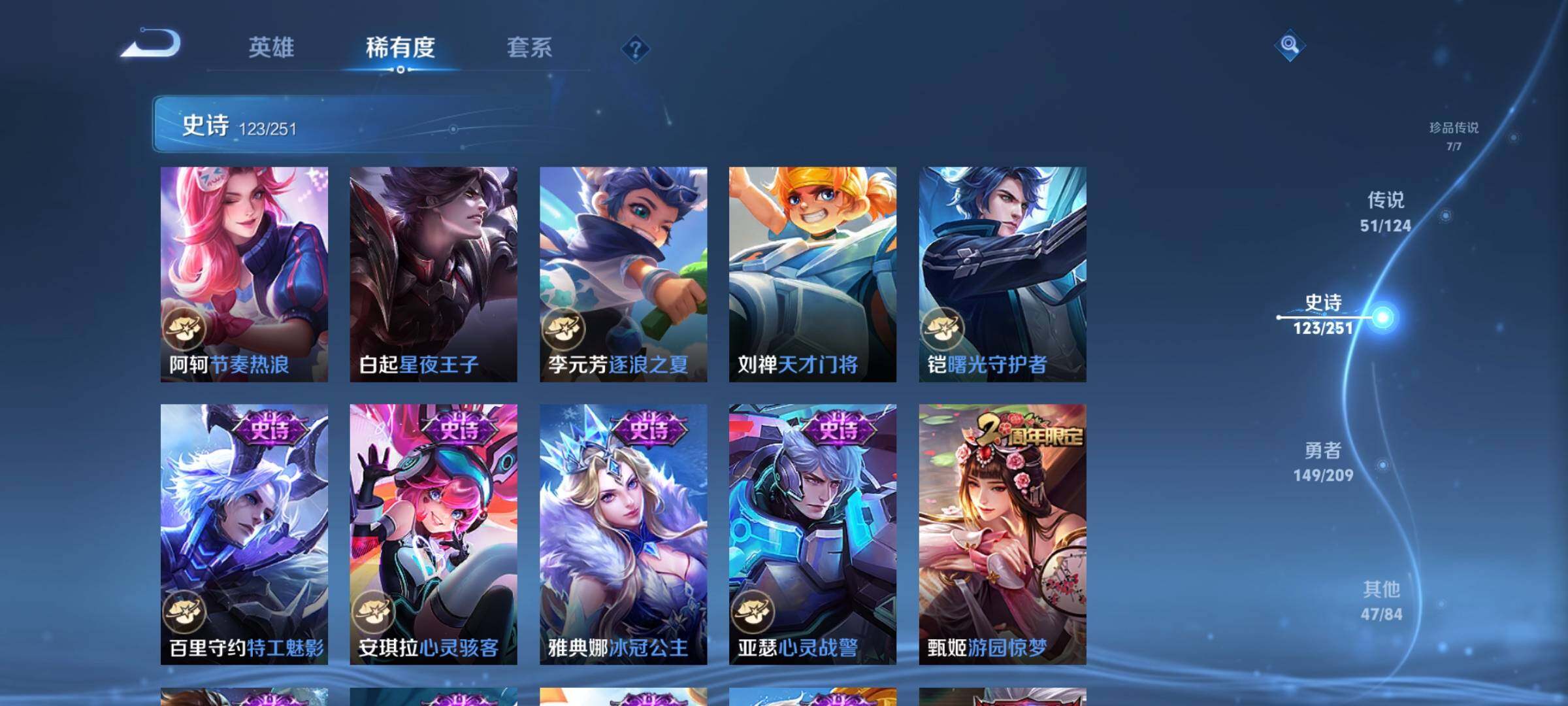 WZJZ3166018王者荣耀账号详情图27 WZJZ3166018王者荣耀账号详情图27