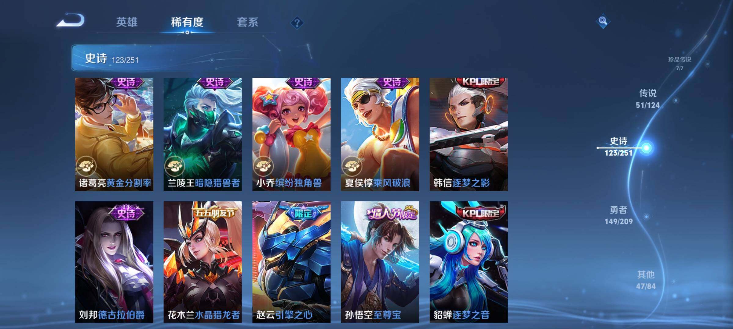 WZJZ3166018王者荣耀账号详情图28 WZJZ3166018王者荣耀账号详情图28